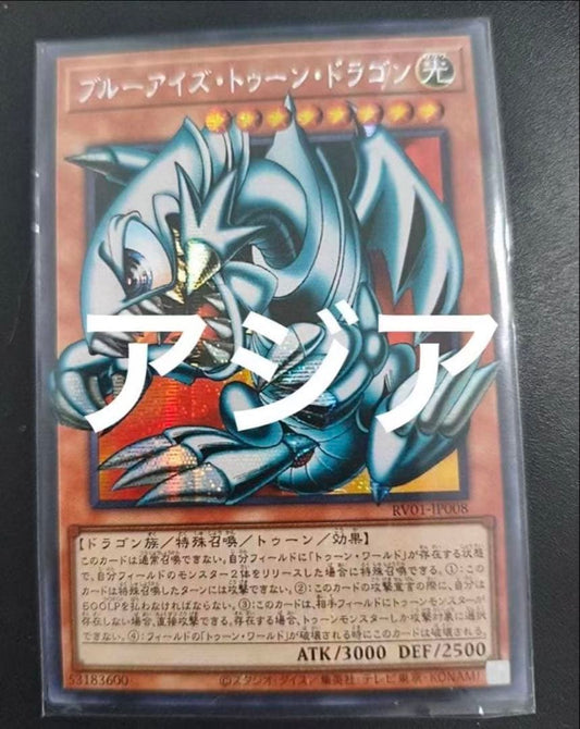 Yu-Gi-Oh Blue-Eyes Toon Dragon Overframe Secret Rare collectible card from Japan import