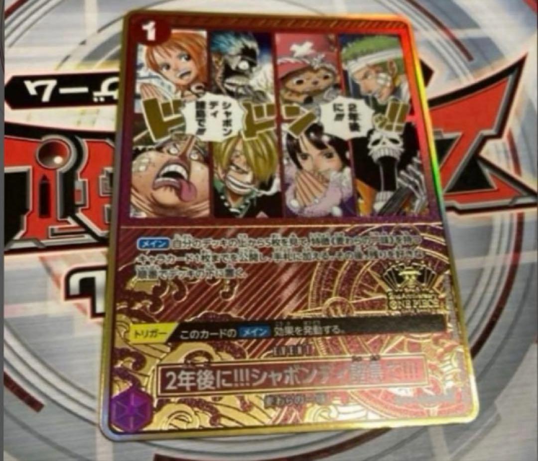 One Piece Monkey D. Luffy OP02 SR trading card from Japan, showing front image and card details