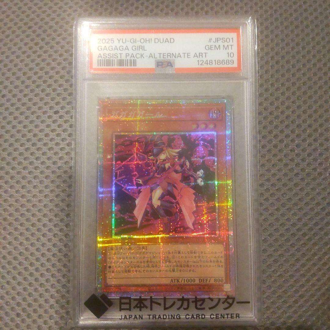 PSA 10 graded Gagaga Girl Prismar Yu-Gi-Oh Prisma Rare card in unopened sleeve, Japanese import