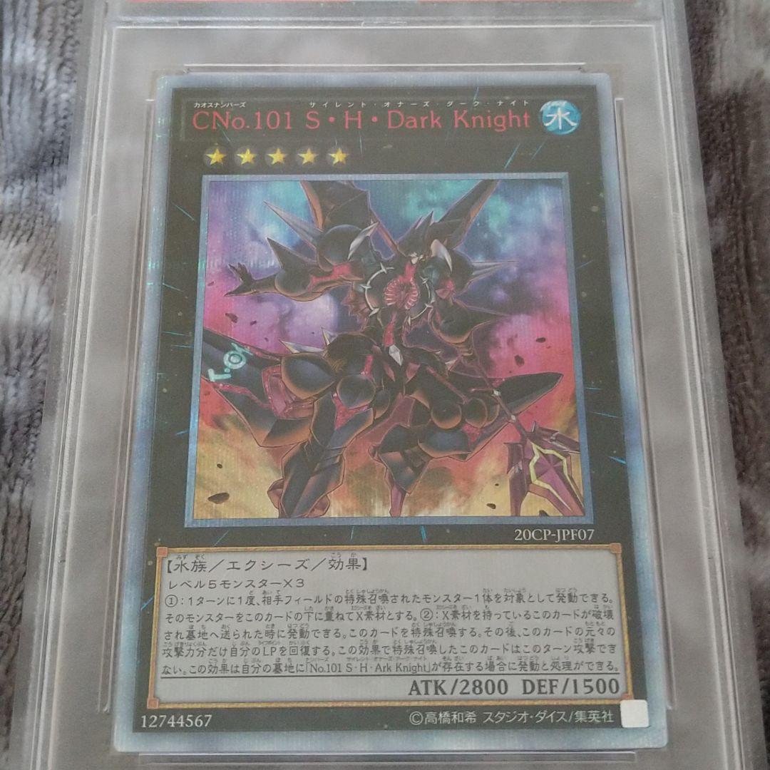 Yu-Gi-Oh S.H. Dark Knight No. 101 PSA 9 graded 20th anniversary Japanese import card in display case