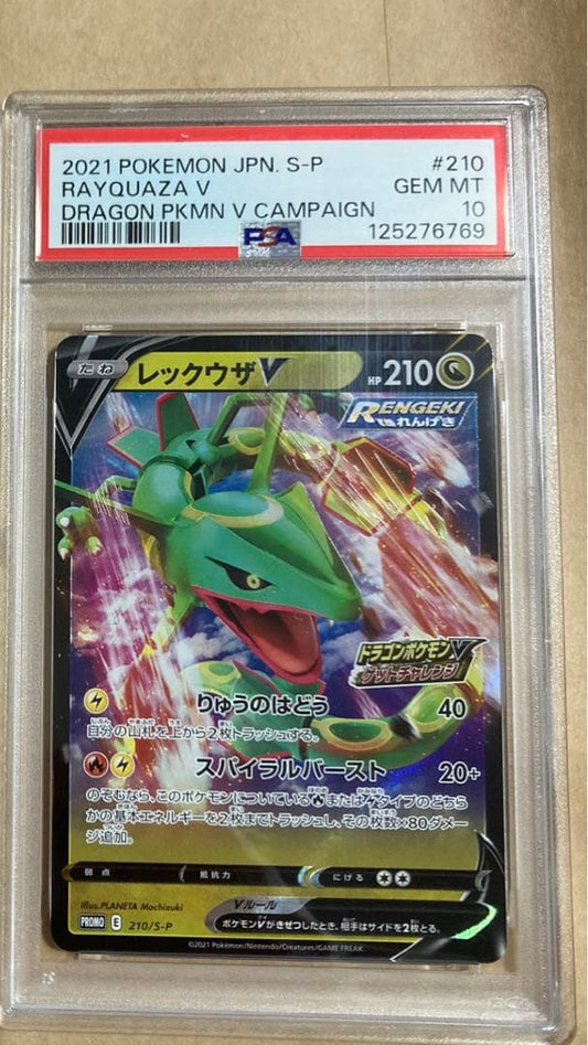 PSA 10 graded Rayquaza V Promo Japanese Pokemon trading card from the V series