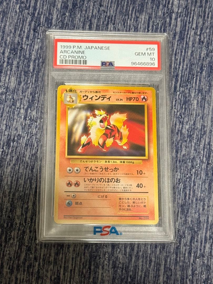 1999 Pokémon Card Windy Old Back CD Promo #59 Toyota Auto graded PSA 10 Japan import