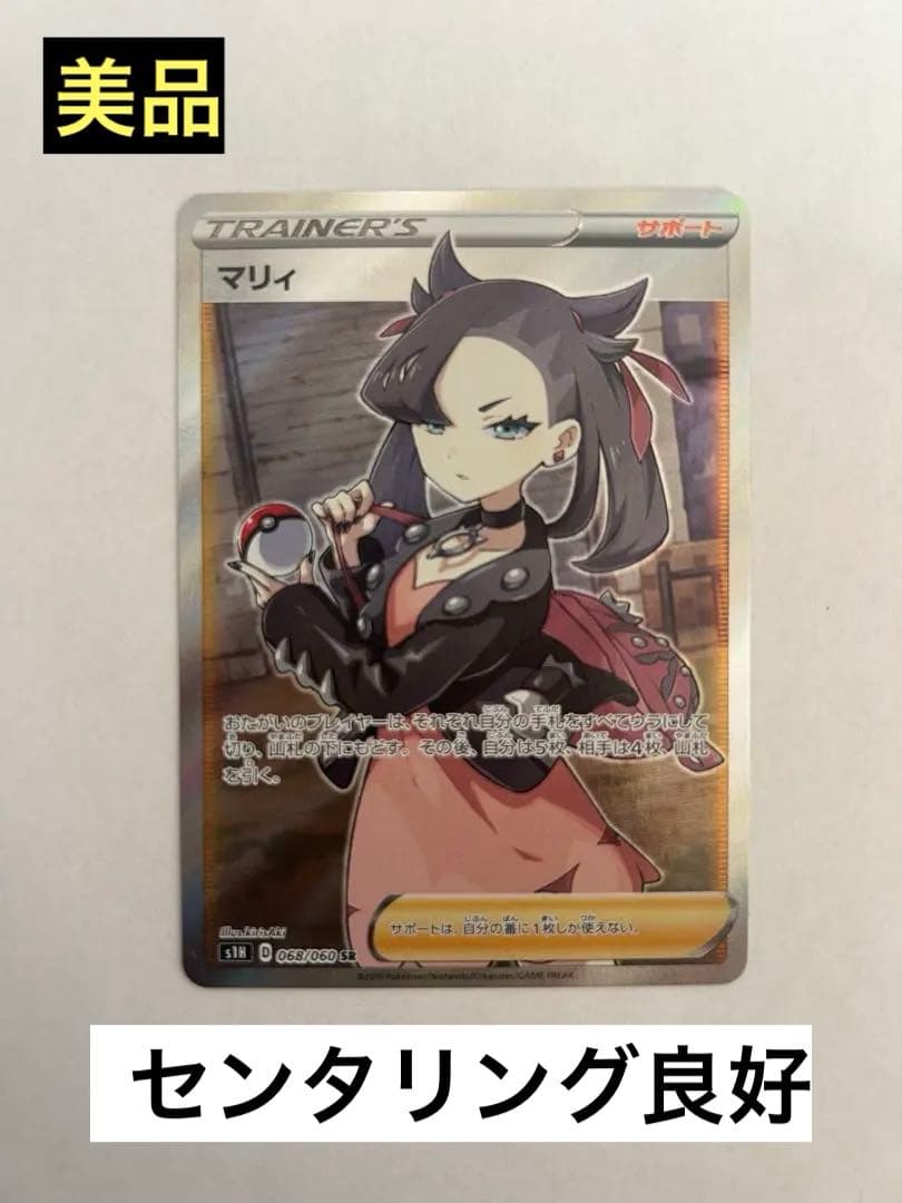 Marry SR S1H Expansion Pack Shield model 068/060 genuine Japanese import in original condition