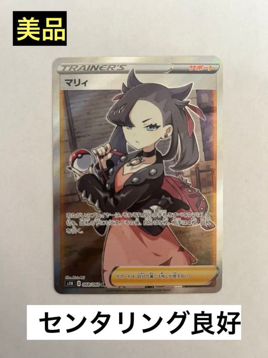 Marry SR S1H Expansion Pack Shield model 068/060 genuine Japanese import in original condition