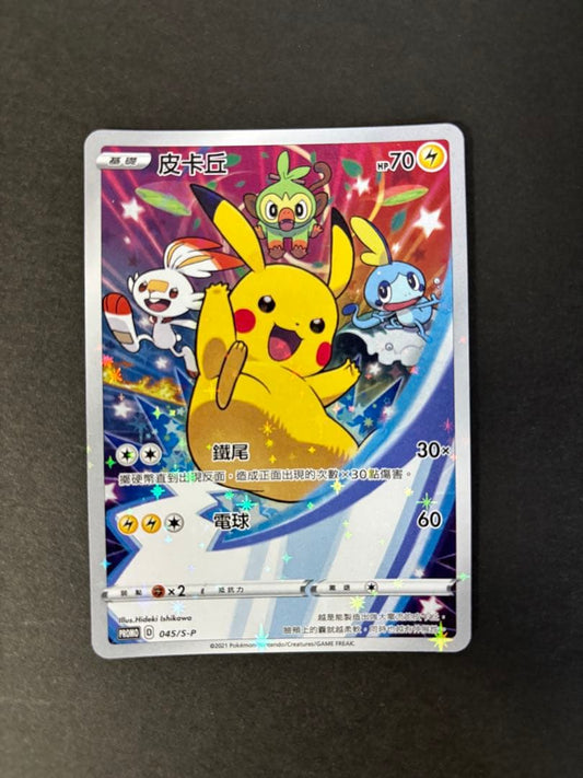 Bandai Pokemon Card Lunar New Year Gift Box with Pikachu PROMO 045/S-P in sleeve and hard case