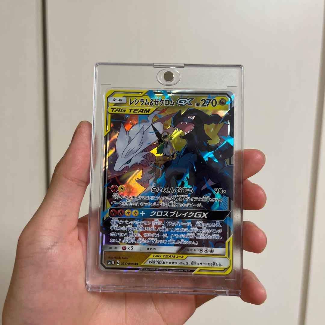 Nintendo Shiny Rayquaza & Zekrom GX RR Sun Moon Expanded Pack with Dream League Key in sleeve