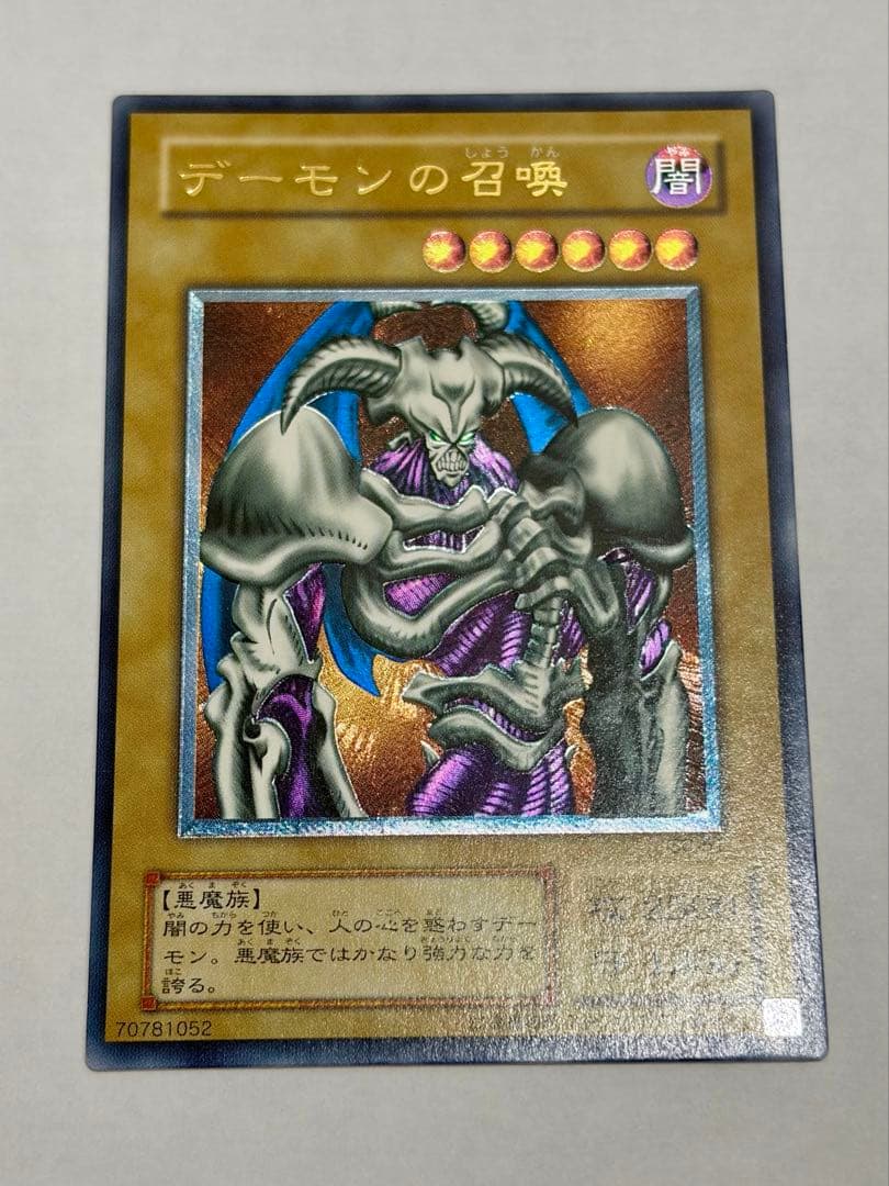 Demon's Summoning Relief SC-51 showing detailed demon design in excellent condition
