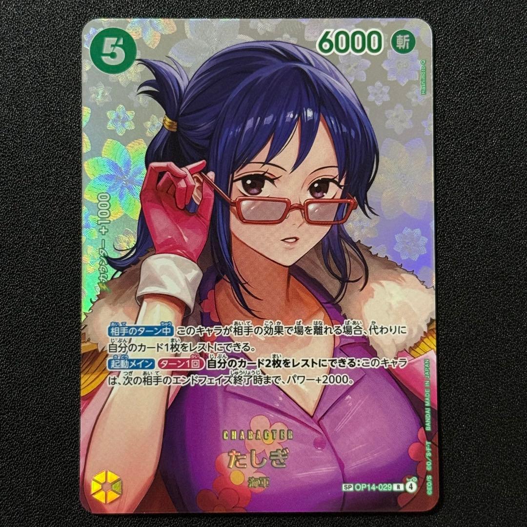 One Piece Card Game OP14-029 Tashigi SP collectible card from the 16th series, no scratches or marks
