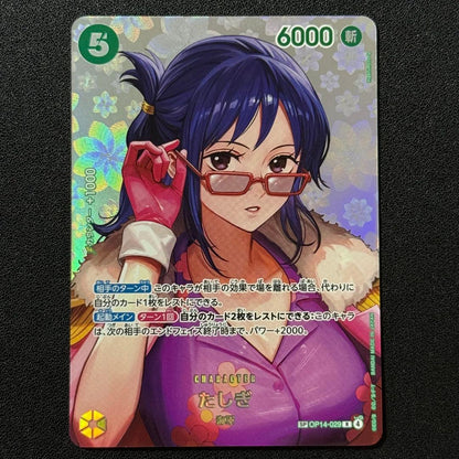 One Piece Card Game OP14-029 Tashigi SP collectible card from the 16th series, no scratches or marks