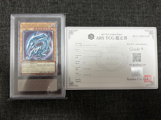 Blue-Eyes White Dragon single card with strong visible engraving and slight warping from Japan import