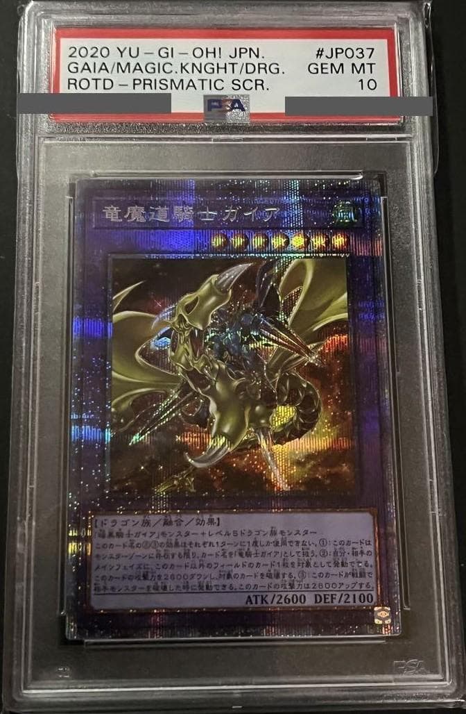 Gaia the Magical Knight of Dragons PSA10 Prismatic Secret Rare Fifth Eye Japanese trading card