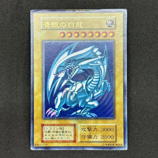 Yu-Gi-Oh! Blue-Eyes White Dragon Ultra Rare First Edition monster card with slight tear on top edge