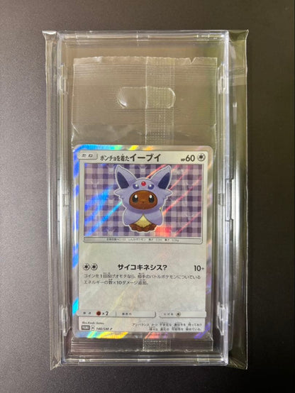 Pokemon Center Eevee and Flareon poncho set unopened sealed package from Japan