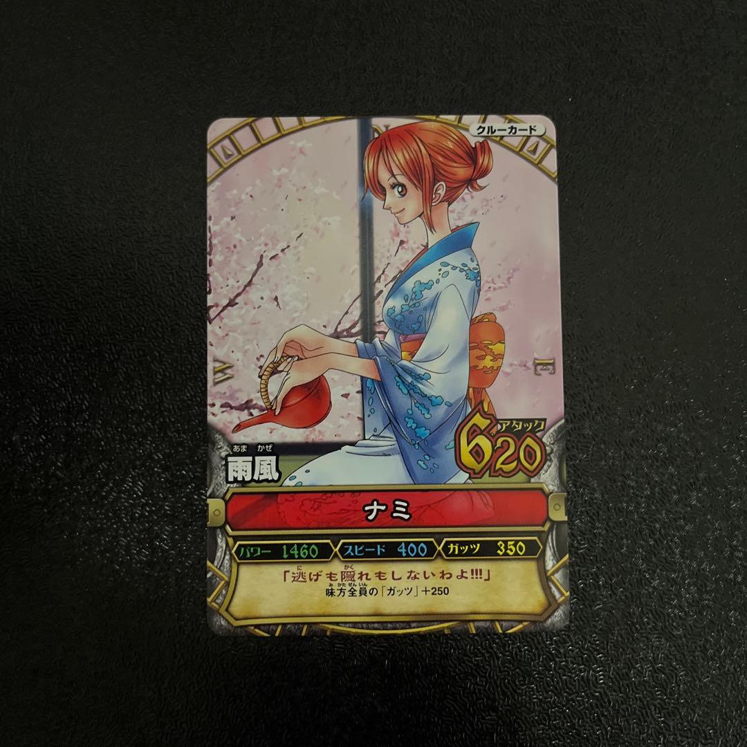 Verry Match One Piece Nami Yukata rain and wind model in long-term storage condition from Japan import