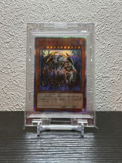 Yu-Gi-Oh Genesiator Dragon Japanese Secret Rare effect monster card IGAS-JP000 with minor top corner scratches