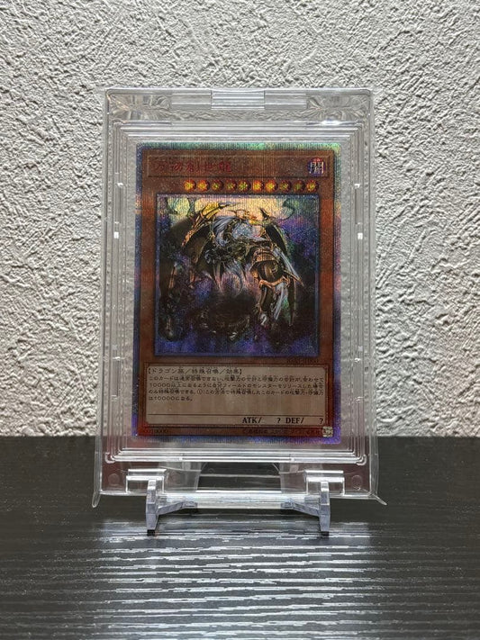 Yu-Gi-Oh Genesiator Dragon Japanese Secret Rare effect monster card IGAS-JP000 with minor top corner scratches