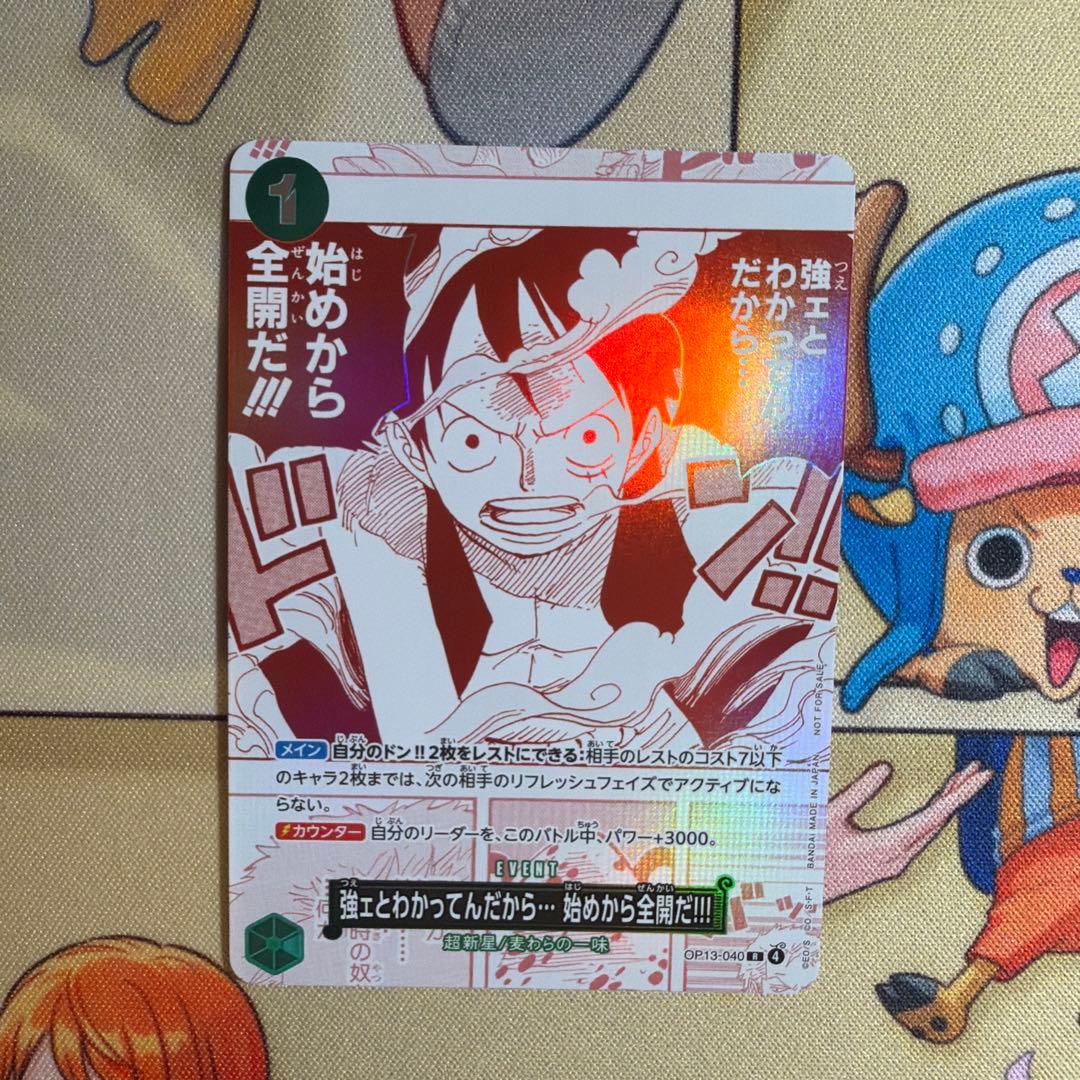 One Piece Treasure Campaign 3rd Anniversary Card Promo trading card from Japan with vibrant anime artwork
