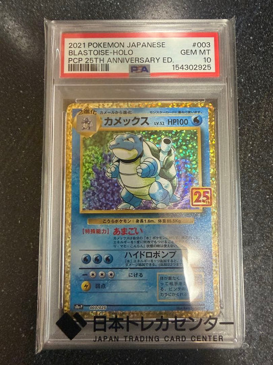 Pokemon Card Crammy 25th Anniversary Edition PSA GEM MT 10 Promo Collectible Card with hologram