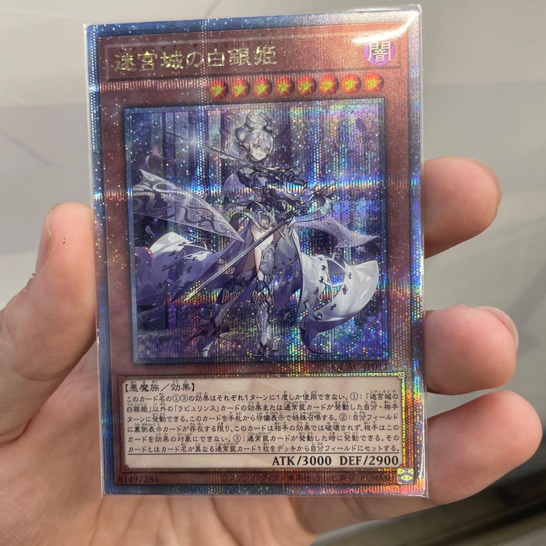Yu-Gi-Oh! Labyrinth City Silver Princess 25th Secret card from Japan Import in protective sleeve