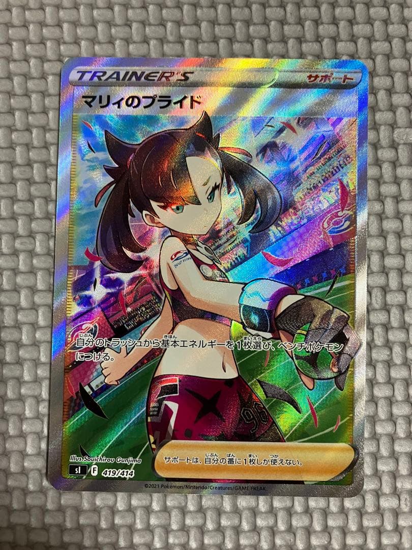 Bandai Pokemon Card Mariy's Pride SR securely stored in sleeve and loader shown in main photo