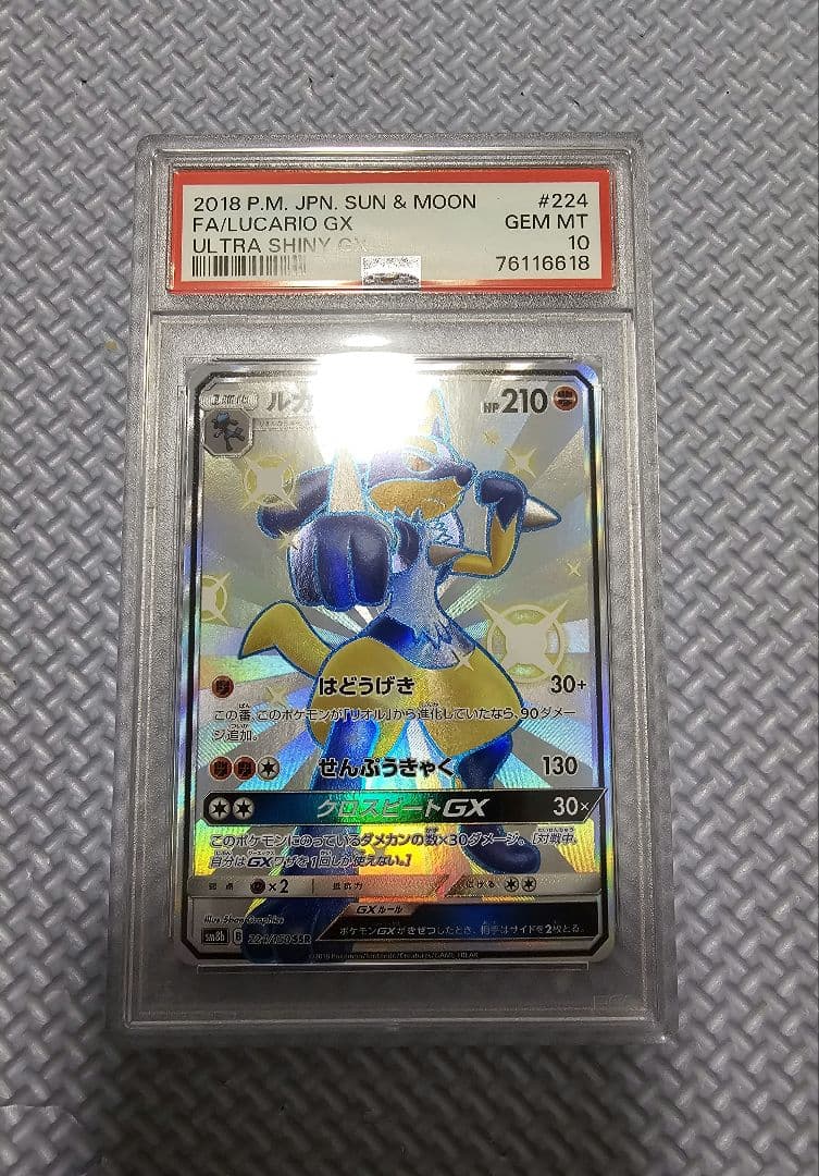 Pokemon Lucario GX SSR Ultra Shiny single card SM8b graded PSA10 serial 224/150 Japan import