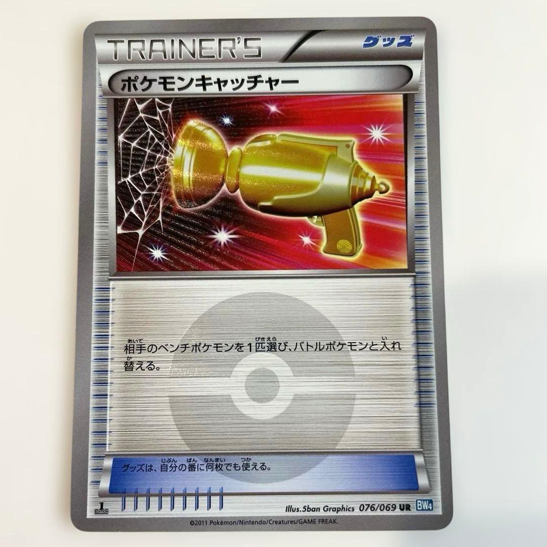 Pokemon Catcher UR BW4 Dark Crash 076/069 single trading card Japan import with minor wear
