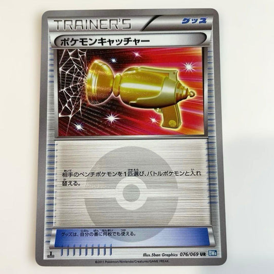 Pokemon Catcher UR BW4 Dark Crash 076/069 single trading card Japan import with minor wear