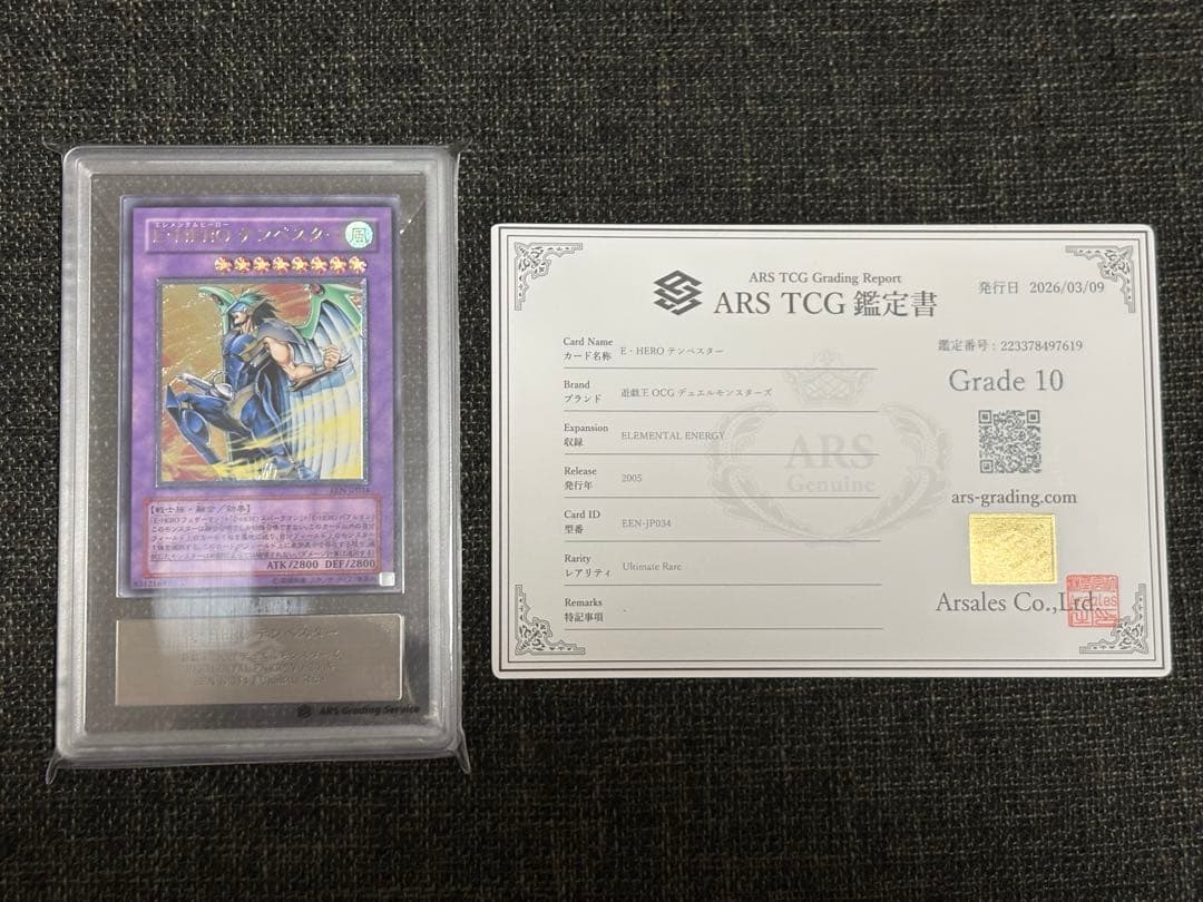 Yugioh PSA ARS Blue Eyes Relibre single card ARS10 from Japan import