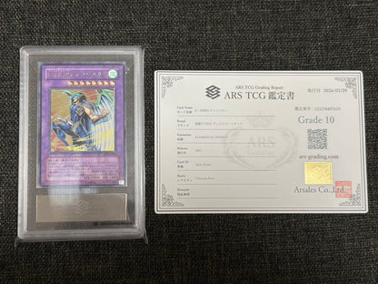 Yugioh PSA ARS Blue Eyes Relibre single card ARS10 from Japan import