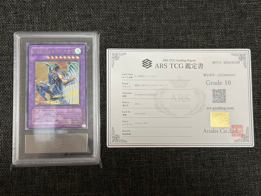 Yugioh PSA ARS Blue Eyes Relibre single card ARS10 from Japan import