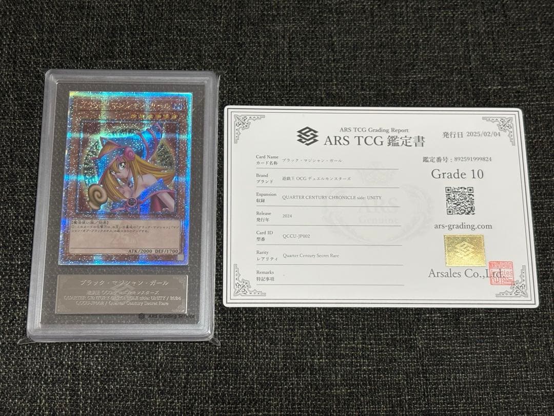 Yu-Gi-Oh Black Magician Girl 25th ARS10 single card Japan import in protective sleeve