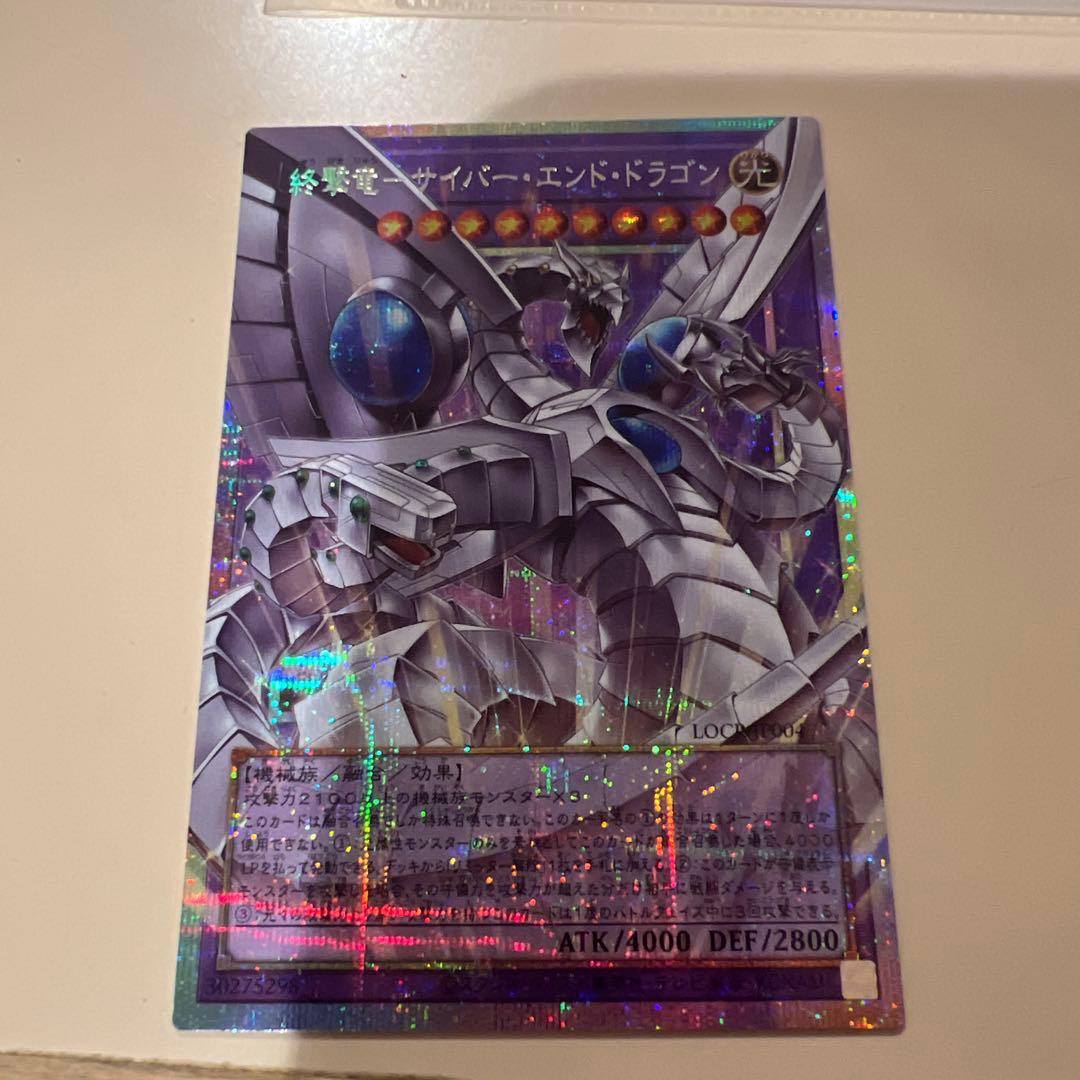 Yu-Gi-Oh Cyber End Dragon Over Frame Prismatic Prime Paper Holographic Card with 4000 ATK and 2800 DEF