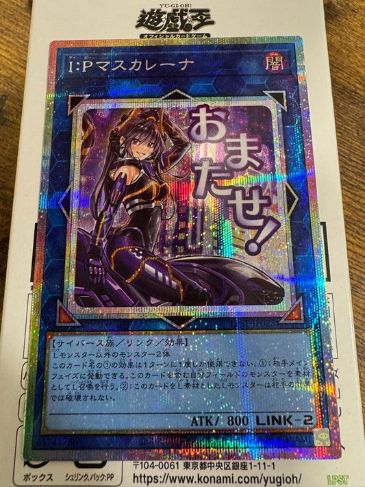 Yu-Gi-Oh Prism Limited Pack Stamp Edition Link Monster card Cyberse Dark Attribute Level 2 Japan Import