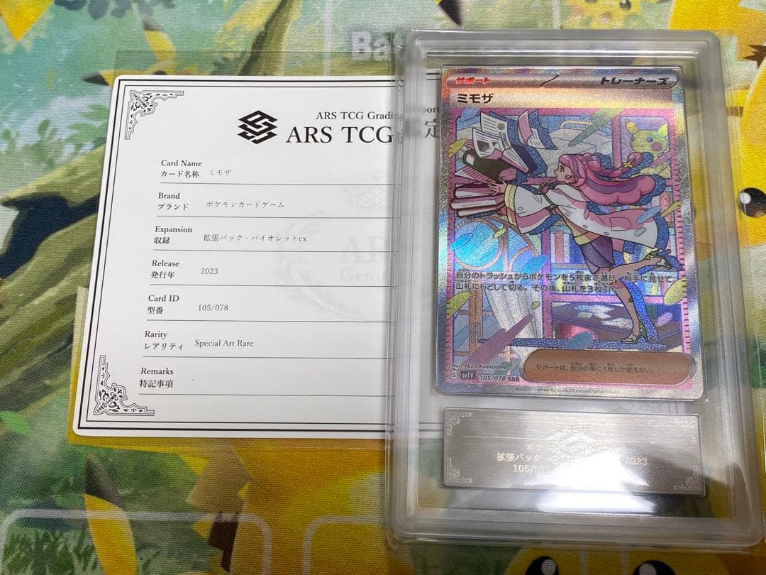 Noble Pokemon Card ARS10+ grade with certificate in sturdy protective case, Japan import