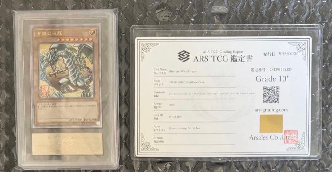 Toyo Supreme Blue-Eyes White Dragon Ukiyo-e 25th ARS10+ card with certificate of authenticity Japanese import