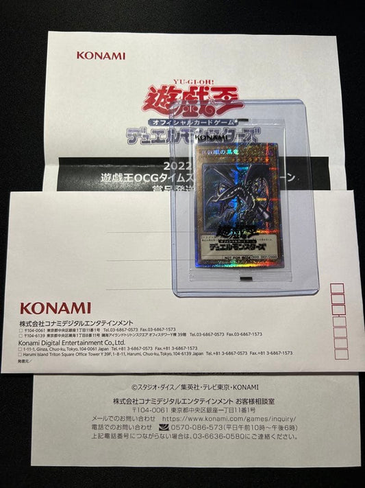 Bandai Red Eyes Black Dragon Prism Twitter Limited Card PSEC-JP003 with original envelope and documents