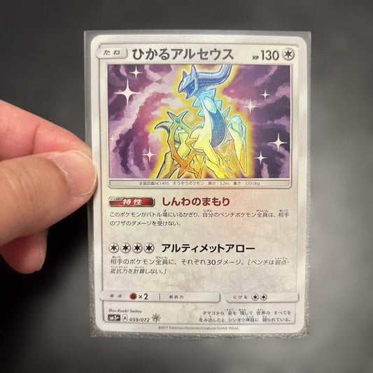 Single Pokemon card featuring Gengar from Arceus Light Legend series in worn condition