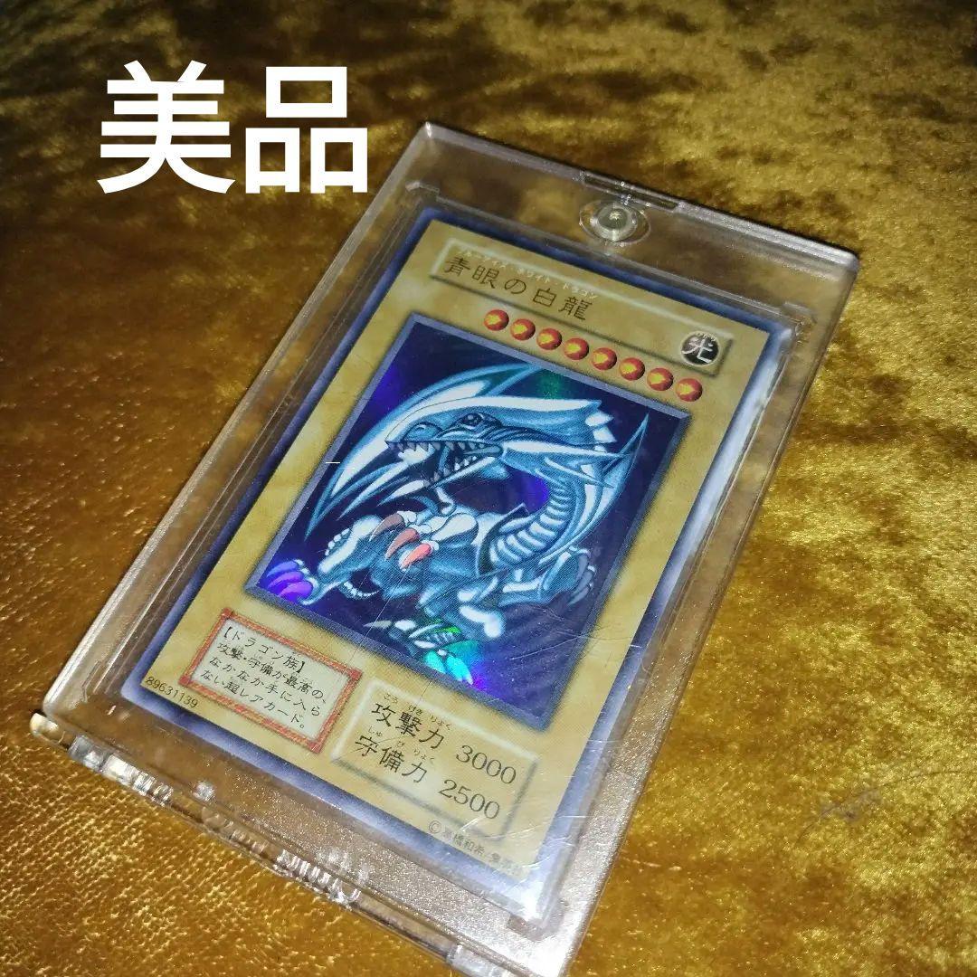 Yugioh Blue-Eyes White Dragon Ultra Rare trading card Japan import with minor surface wear in hard case