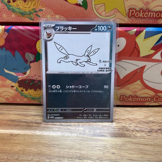 Pokemon Card Game Umbreon Nagaba Promo card model 067/SV Japanese edition