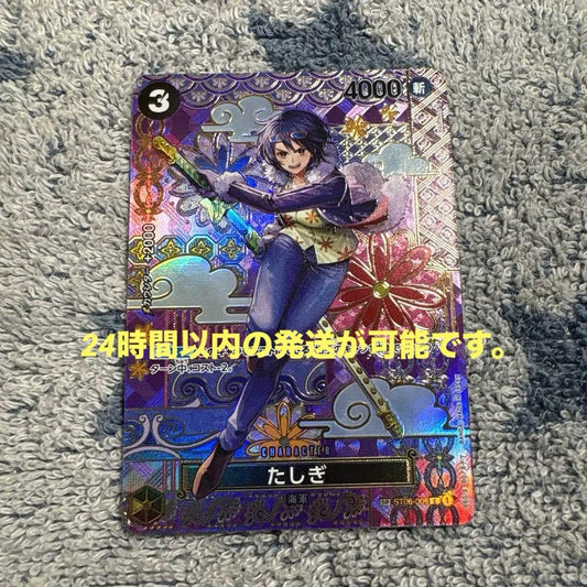 One Piece Tatshigi holographic card ST06-005 showing Navy attribute and Intelligence with Marine features