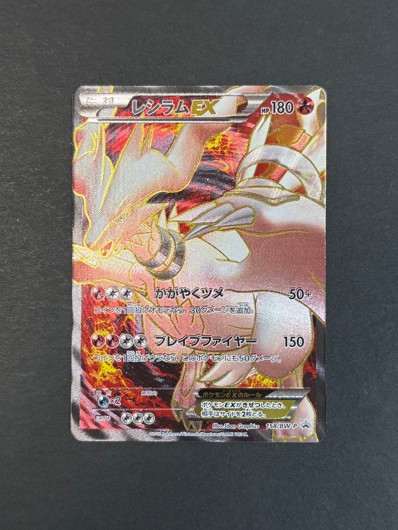 Pokemon TCG Seramium EX Promo BW-P collectible card 158 from 2012 Japan import with minor scuff