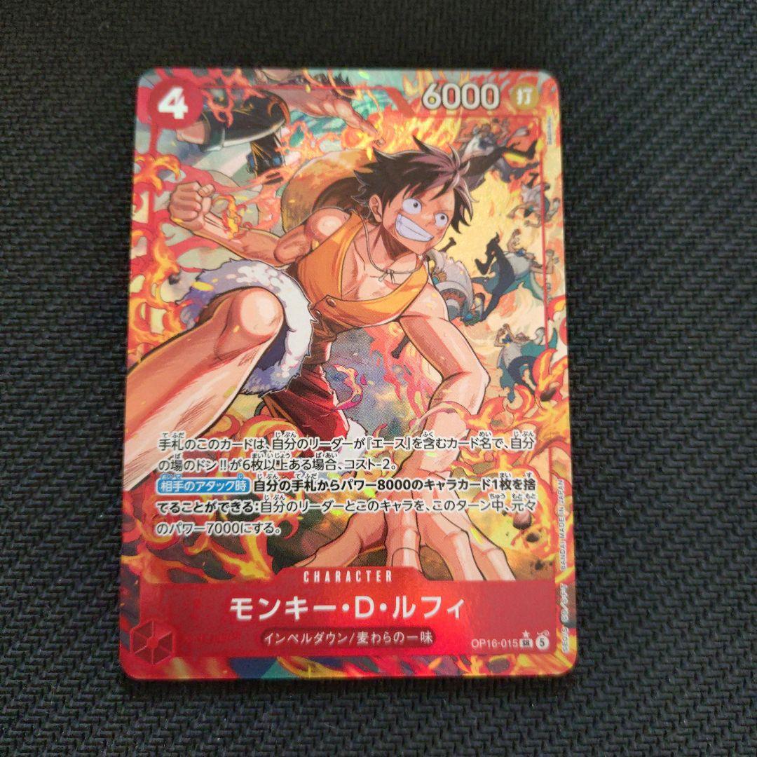 One Piece Monkey D. Luffy SR Parallel trading card OP16-015 single card Japanese version