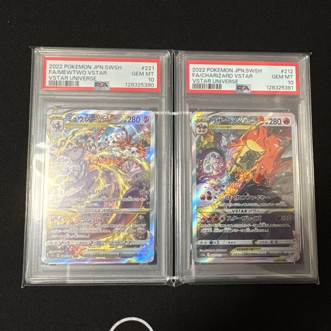 Pokemon Mewtwo Vstar and Reshiram Vstar cards graded PSA10 with consecutive serial numbers