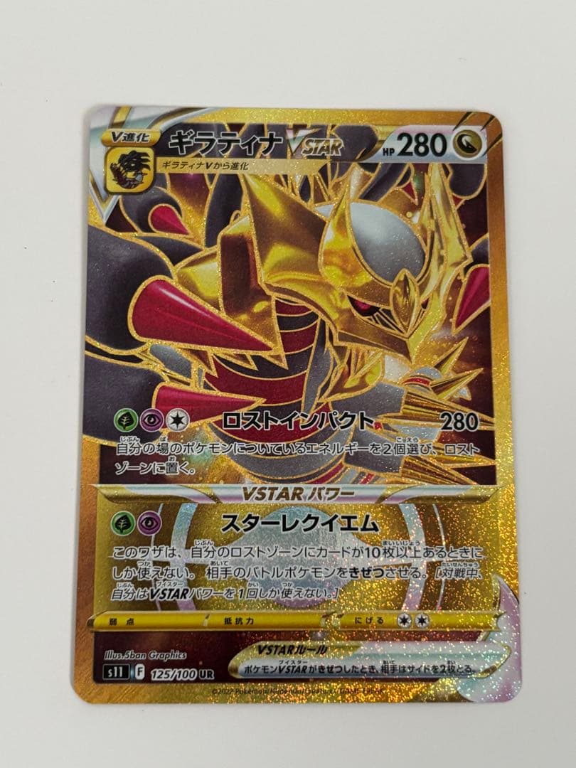 Giratina VSTAR UR Pokemon card 125/100 from Lost Abyss S11 set in pristine condition sleeve