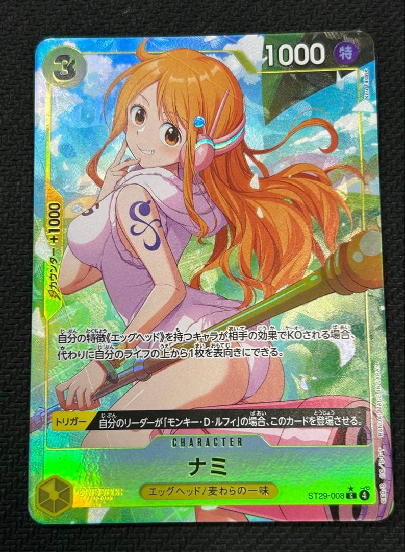 One Piece Nami parallel trading card ST29-008 with a small white blemish at the bottom, Japanese edition