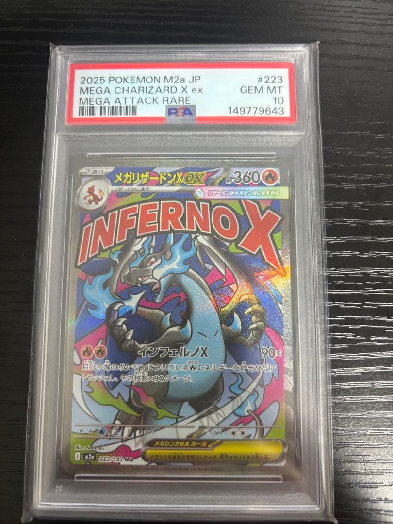 2025 Japanese Pokemon Mega Rayquaza-X EX MA card from the Mega series