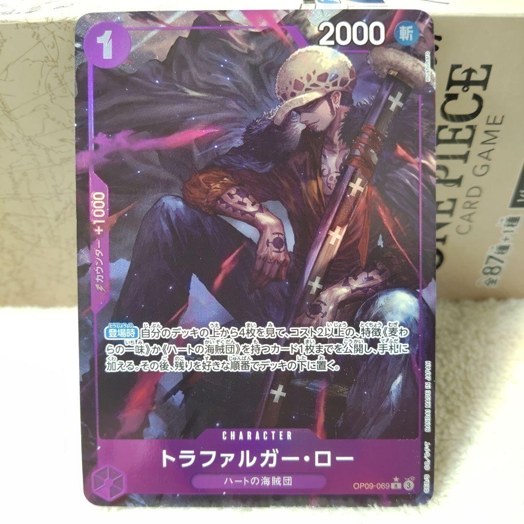 One Piece Series Trafalgar Law R Parallel Card with bonus R Law card, purple parallel type