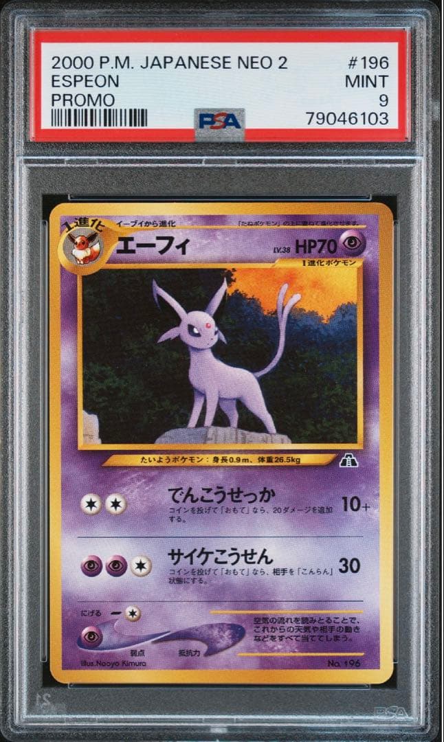 Bandai PSA9 Espeon Old Card 196 vintage Pokémon card in a premium file with PSA grading