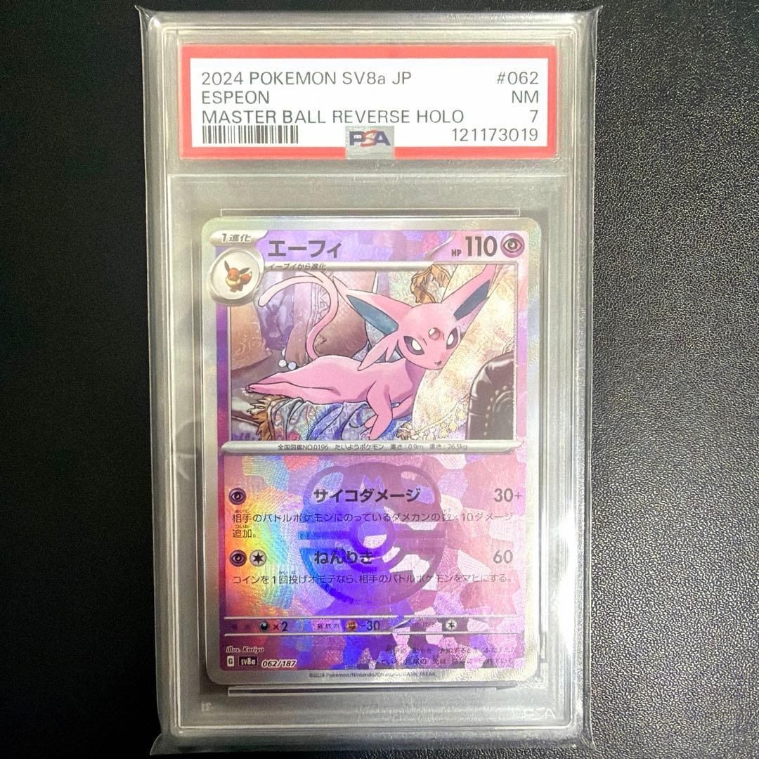 Bandai PSA Certified Espeon Pokémon Master Ball mirror card in PSA case Japan import
