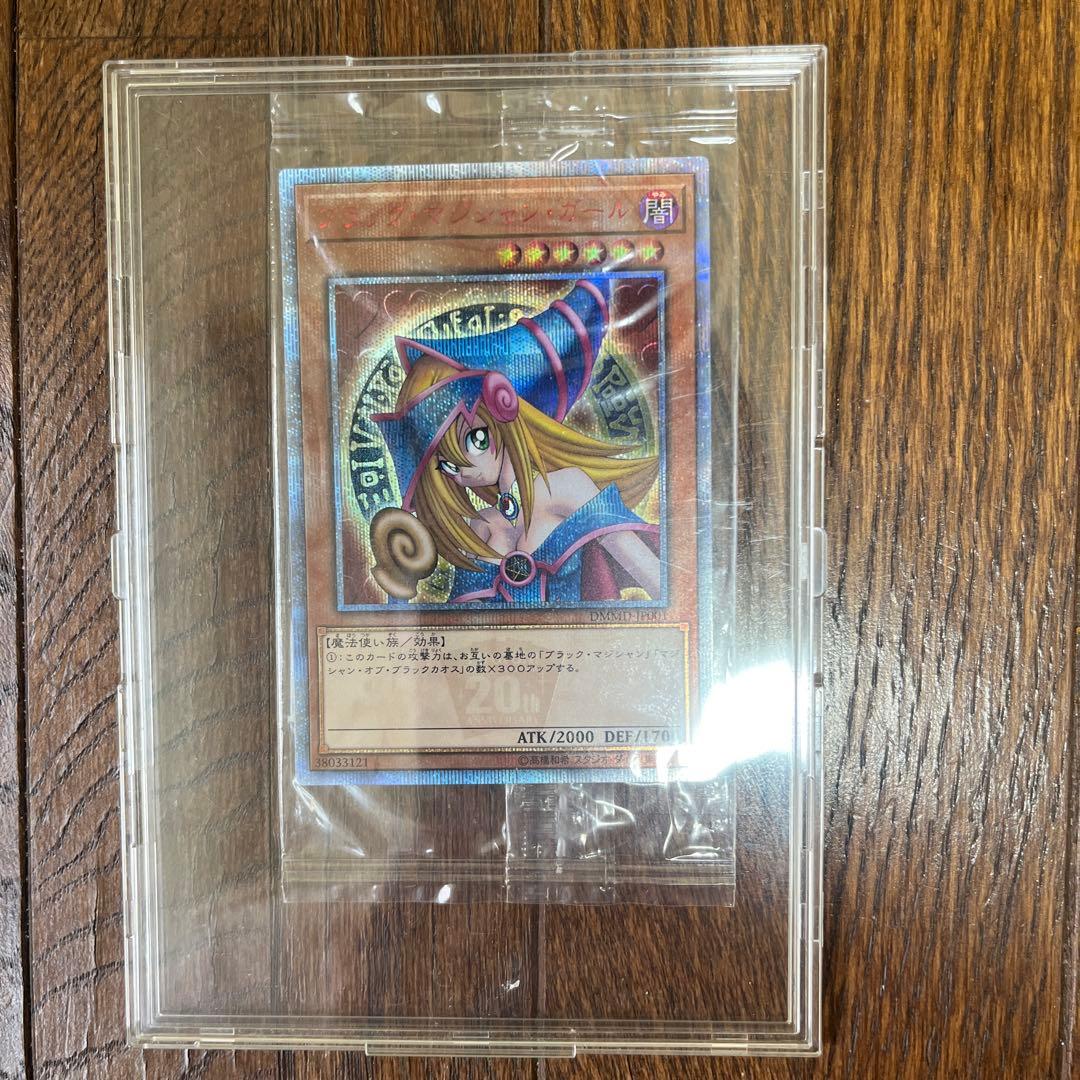 Yugioh Black Magician Girl 20th Secret Skeleton Opened Card from Japan import